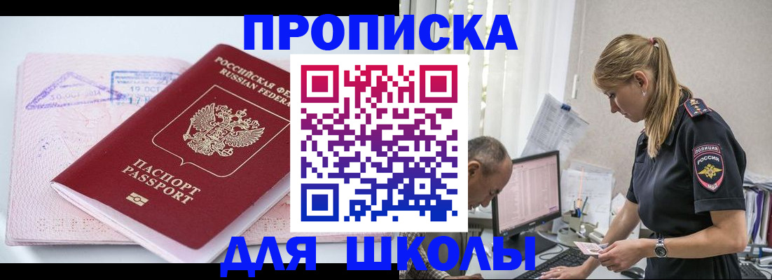 прописка от собственника в Новом Осколе