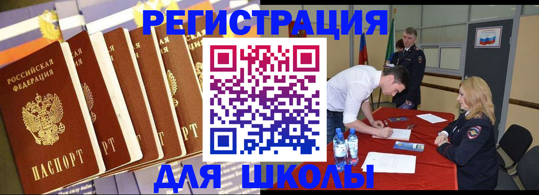 прописка в квартире в Новом Осколе