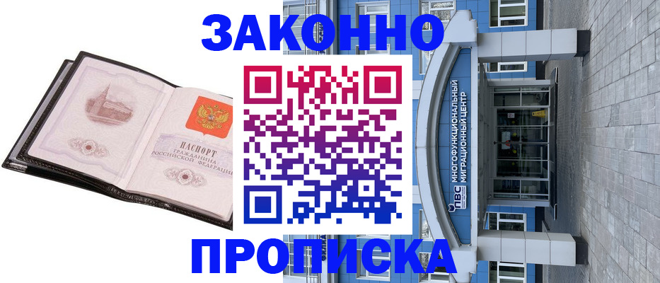 временная регистрация надежно в Новом Осколе